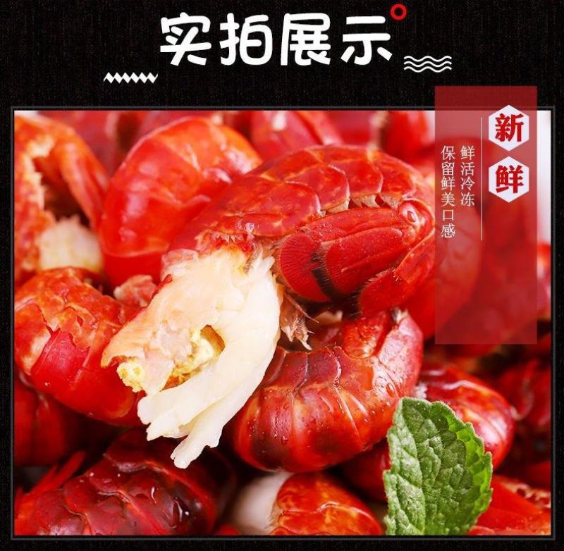 【含冰衣】龙虾尾冷冻无冰衣一级龙虾尾去头龙虾球包邮