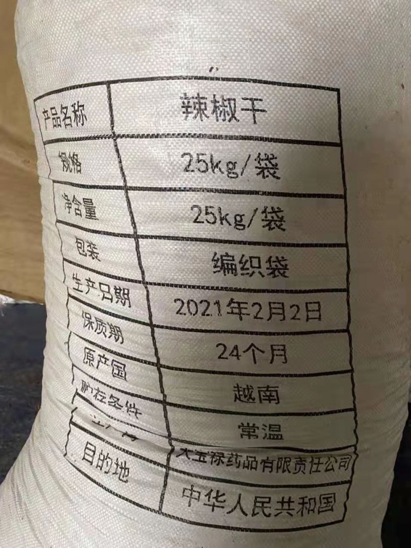 广西崇左产地日晒干辣椒与及越南无硫日晒烘干辣椒长期批发。