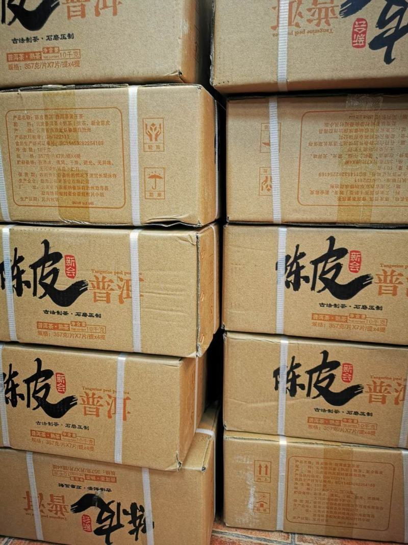 春节不打烊原产地新会陈皮陈年云南普洱茶紧压茶新会特产