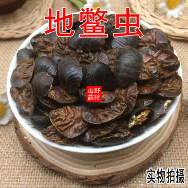 云南中药材土鳖虫正品地鳖虫土元蛰虫500g包邮