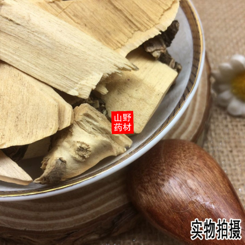 云南野生中药材接骨木马尿骚大接骨丹500g包邮