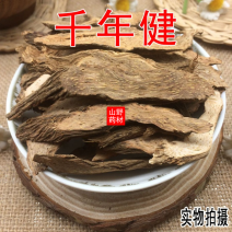 云南野生中药材千年健千年见一包针千颗针500g