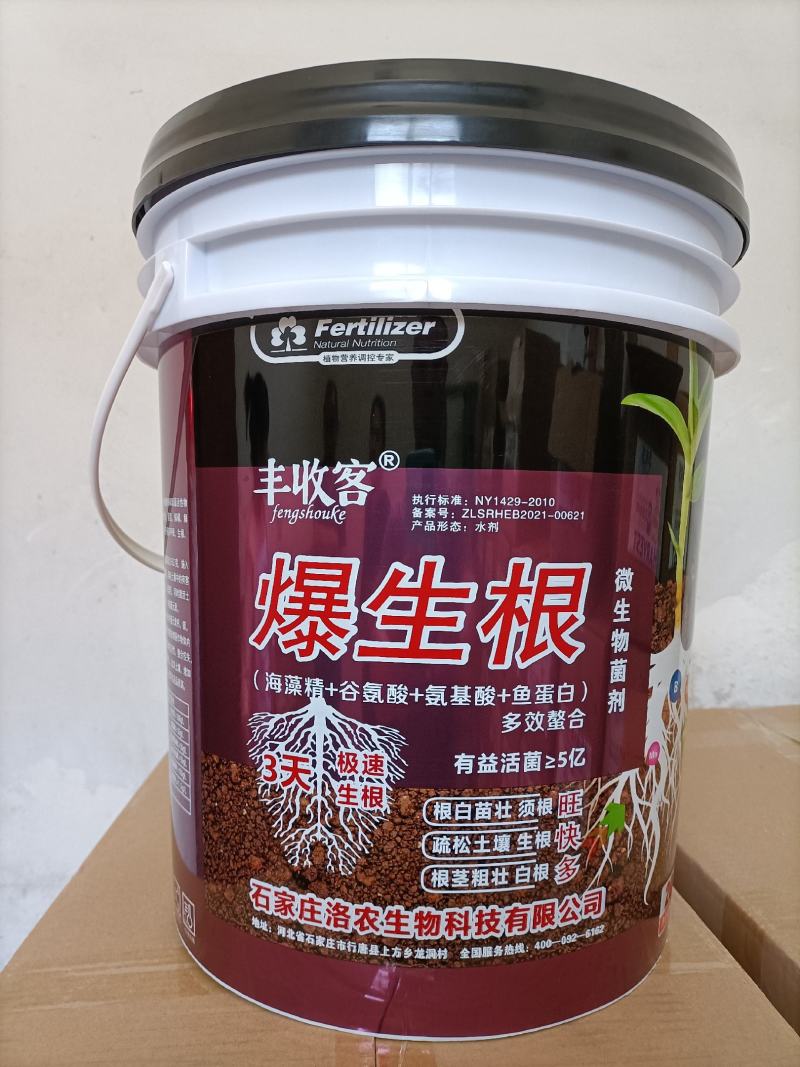 爆生根生根养根护根增产增质，抗逆伤害，生根壮苗
