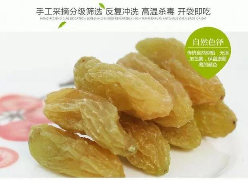 新疆哈密大颗粒葡萄干免洗支持一件代发包邮无添加自然晾晒现