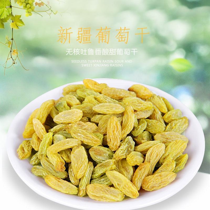 新疆哈密大颗粒葡萄干免洗支持一件代发包邮无添加自然晾晒现