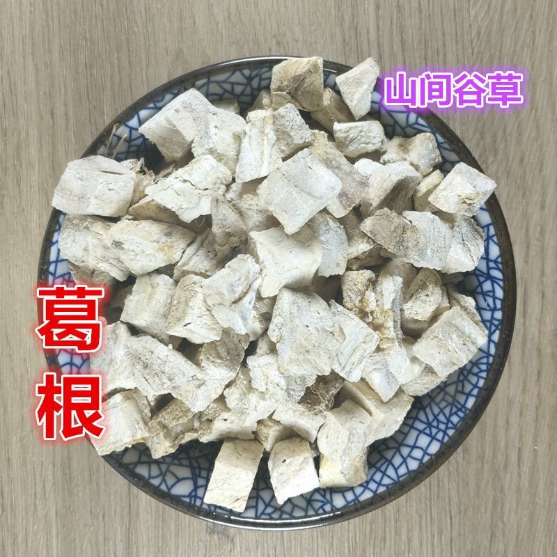 粉葛中药材葛根野生正品粉葛根葛根片