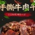 正宗四川九寨沟正宗手撕风干牦牛肉干麻辣四川特产牛肉干零食