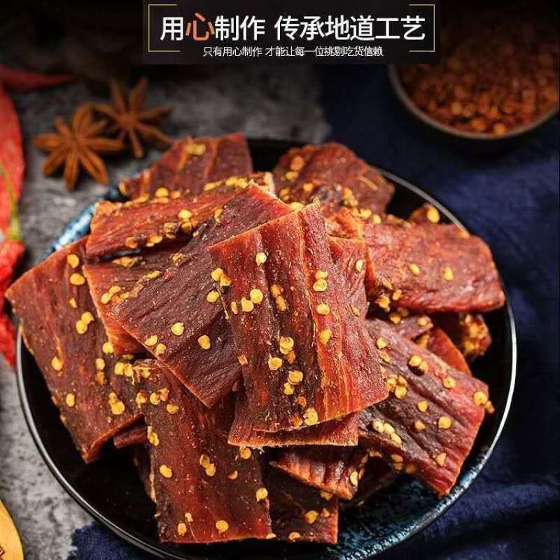正宗四川九寨沟正宗手撕风干牦牛肉干麻辣四川特产牛肉干零食