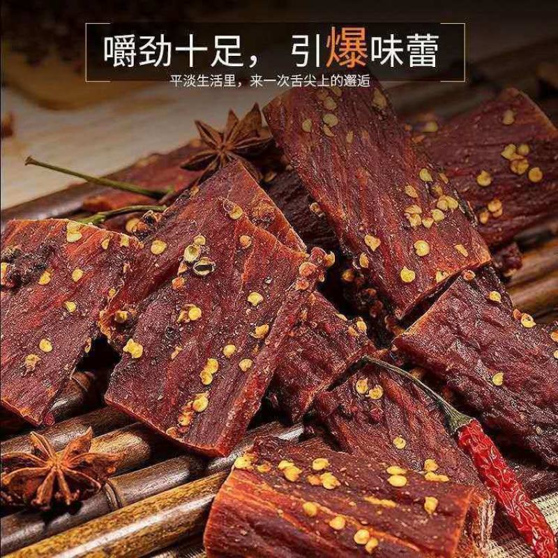 正宗四川九寨沟正宗手撕风干牦牛肉干麻辣四川特产牛肉干零食