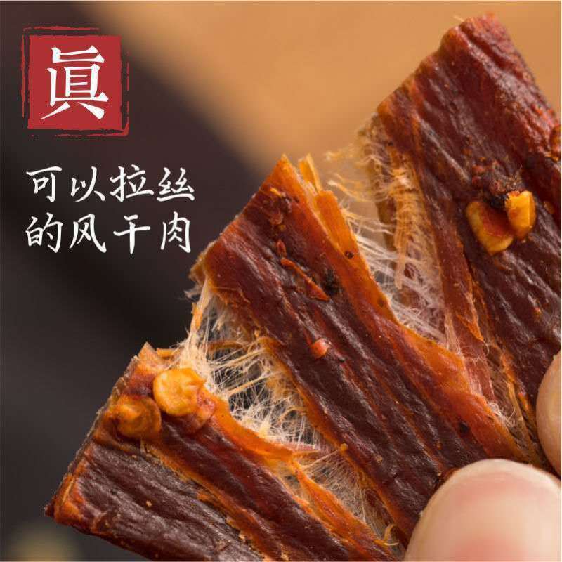 正宗四川九寨沟正宗手撕风干牦牛肉干麻辣四川特产牛肉干零食