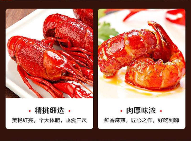麻辣小龙虾熟食小海鲜鲜活烧制即食小龙虾真空包装大号龙虾香