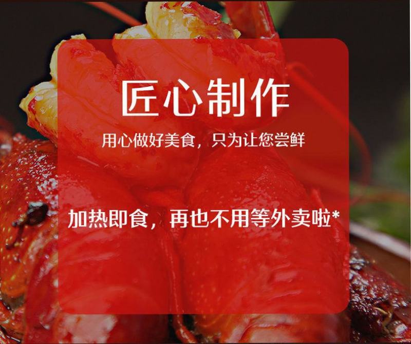 麻辣小龙虾熟食小海鲜鲜活烧制即食小龙虾真空包装大号龙虾香