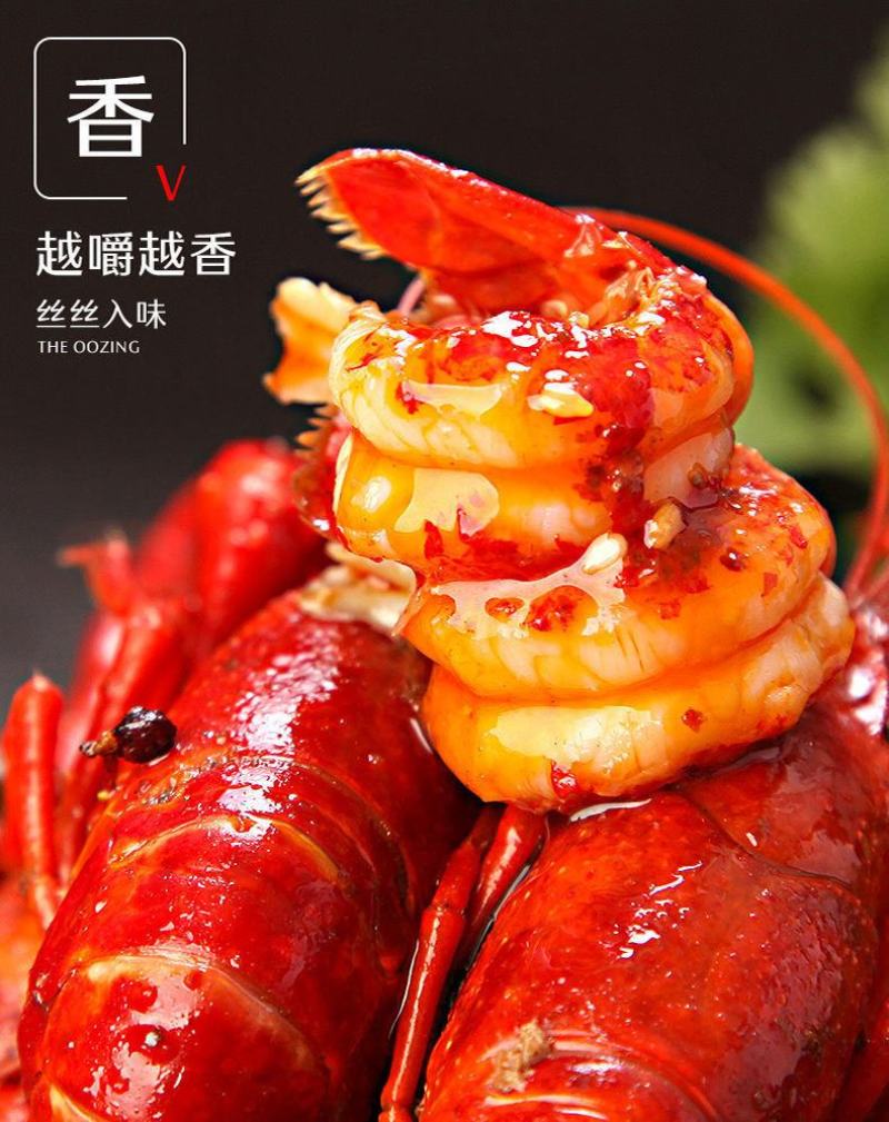 麻辣小龙虾熟食小海鲜鲜活烧制即食小龙虾真空包装大号龙虾香