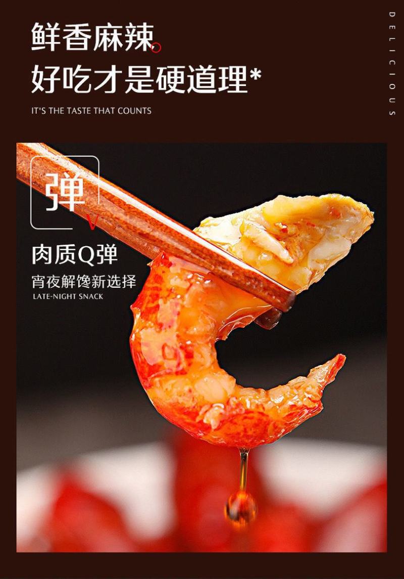 麻辣小龙虾熟食小海鲜鲜活烧制即食小龙虾真空包装大号龙虾香