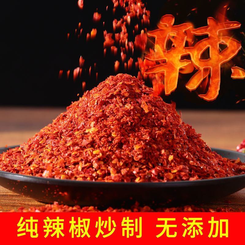 辣椒面辣椒粉特辣特细微辣子调料中辣超香辣印度魔鬼小米辣椒