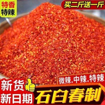 辣椒面辣椒粉特辣特细微辣子调料中辣超香辣印度魔鬼小米辣椒