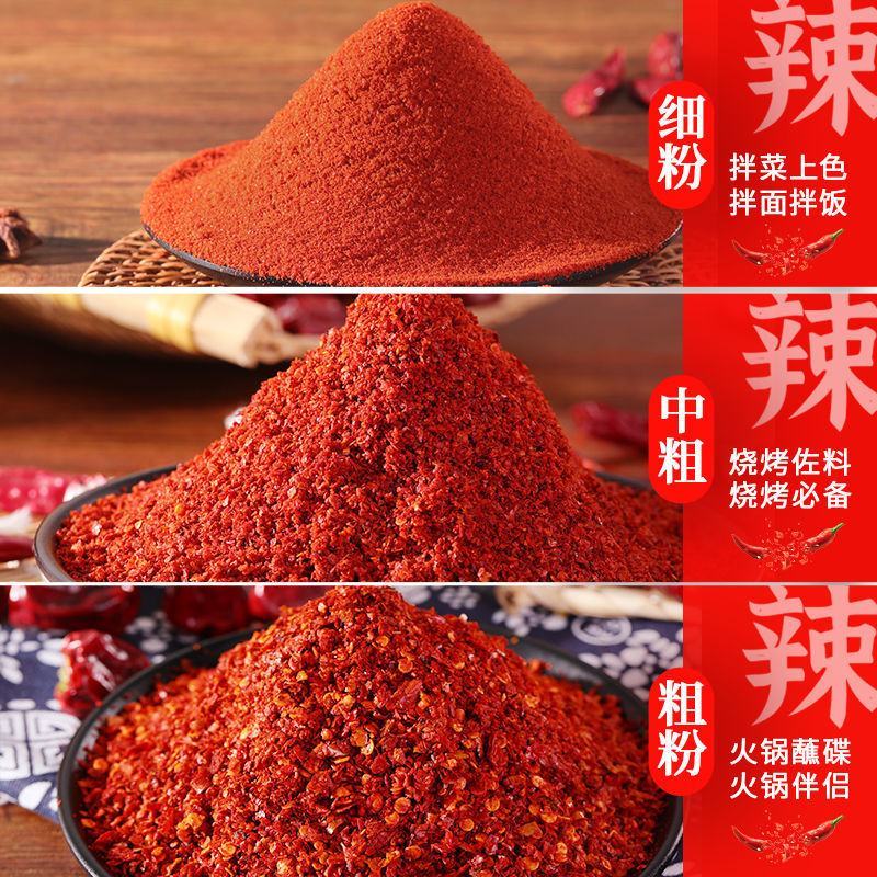 辣椒面辣椒粉特辣特细微辣子调料中辣超香辣印度魔鬼小米辣椒