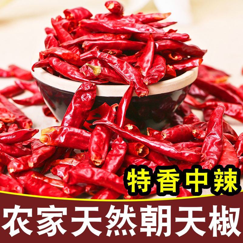 三英椒本人长期供应各种干辣椒辣椒段辣椒面诚信经营优惠