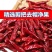 三英椒本人长期供应各种干辣椒辣椒段辣椒面诚信经营优惠