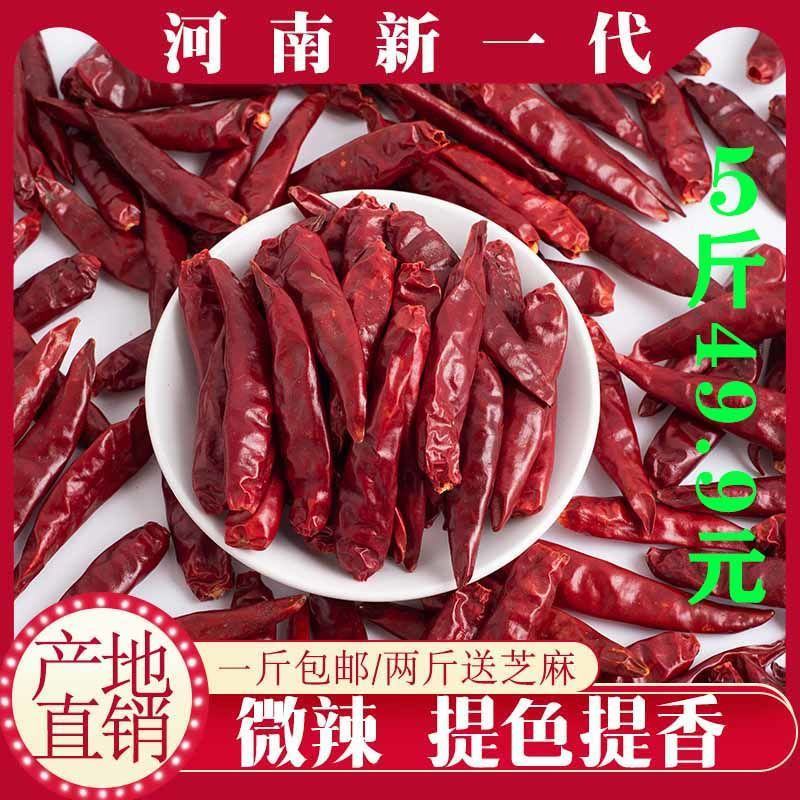 三英椒本人长期供应各种干辣椒辣椒段辣椒面诚信经营优惠