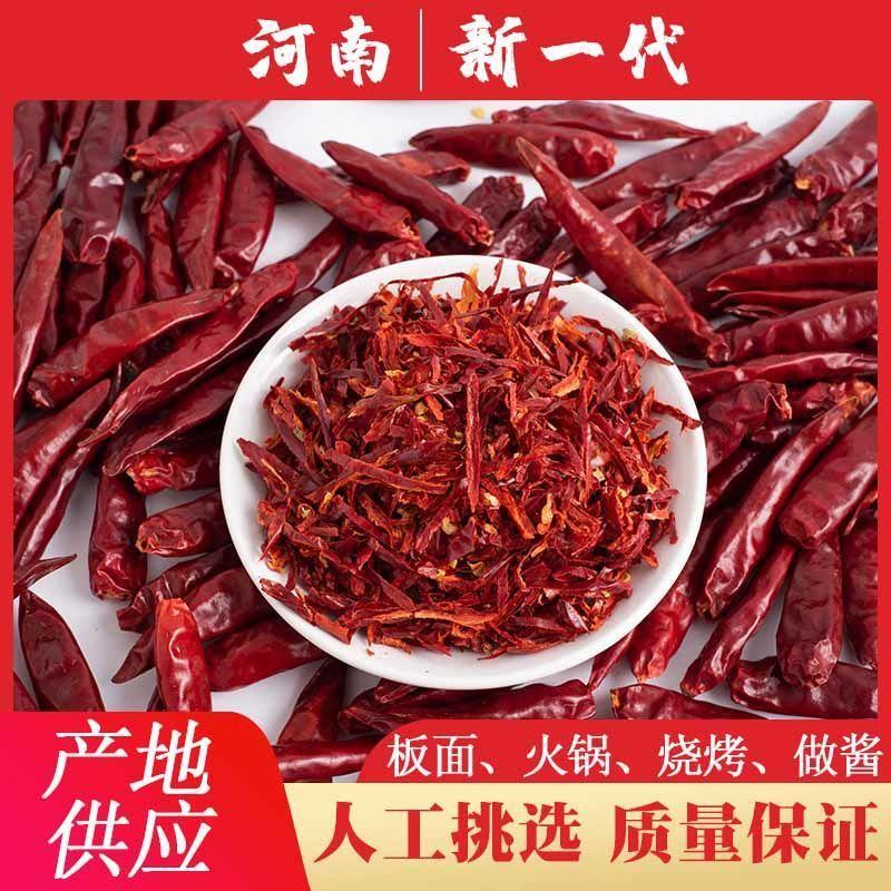 三英椒本人长期供应各种干辣椒辣椒段辣椒面诚信经营优惠