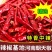 三英椒本人长期供应各种干辣椒辣椒段辣椒面诚信经营优惠