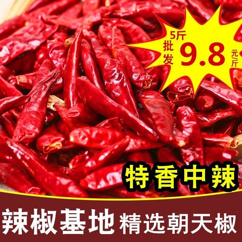 三英椒本人长期供应各种干辣椒辣椒段辣椒面诚信经营优惠