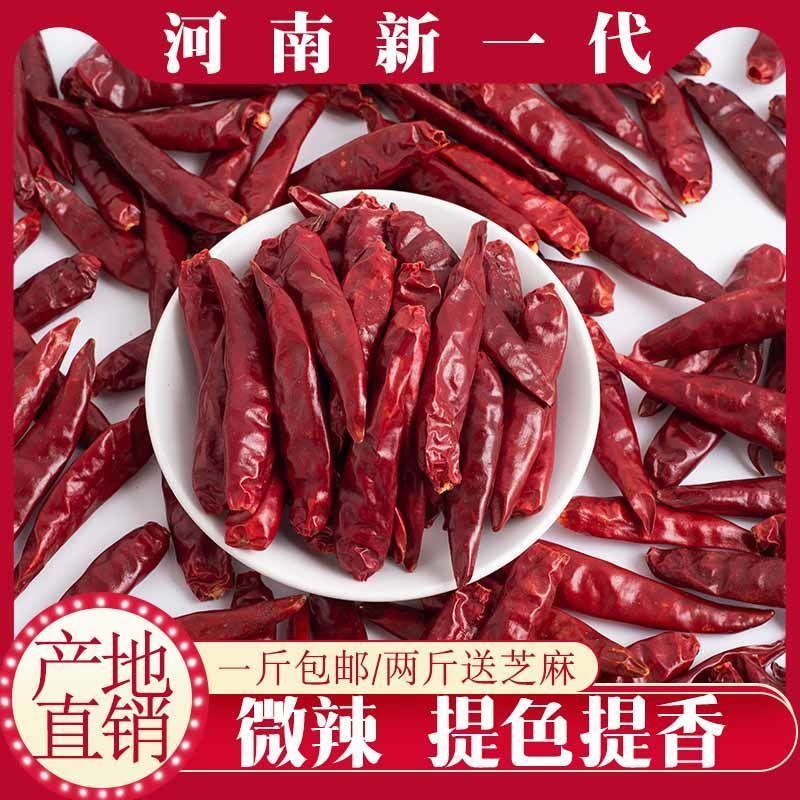 三英椒本人长期供应各种干辣椒辣椒段辣椒面诚信经营优惠