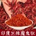【可切段】干辣椒特辣魔鬼椒超辣辣椒粉辣椒面正宗印度魔鬼