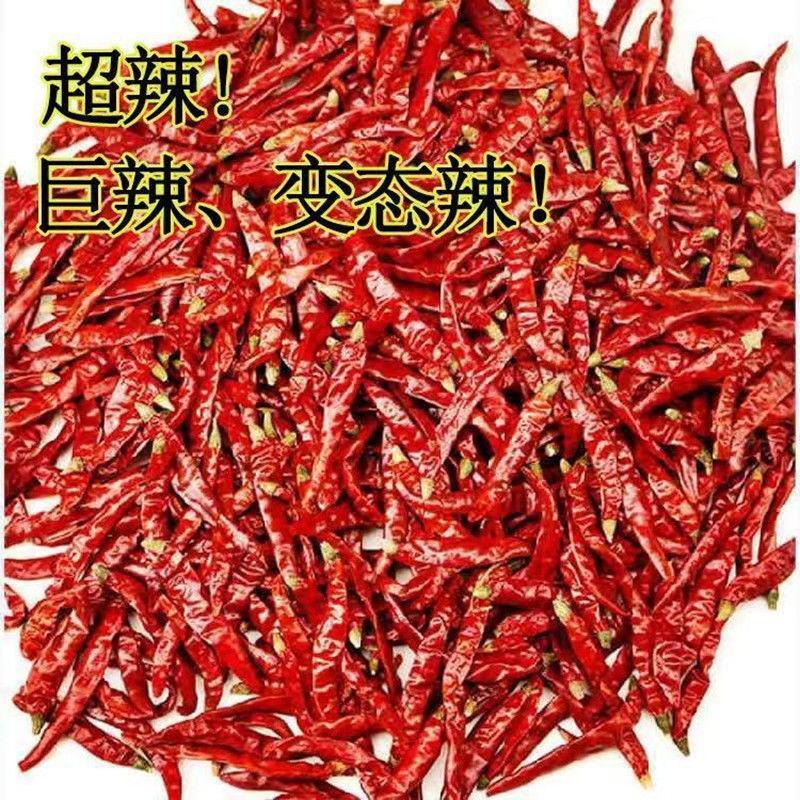 【可切段】干辣椒特辣魔鬼椒超辣辣椒粉辣椒面正宗印度魔鬼