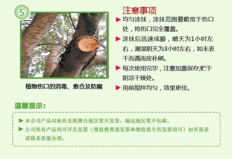 树木伤口愈合剂愈合膏涂补剂盆景植物嫁接果树大树涂切口人工