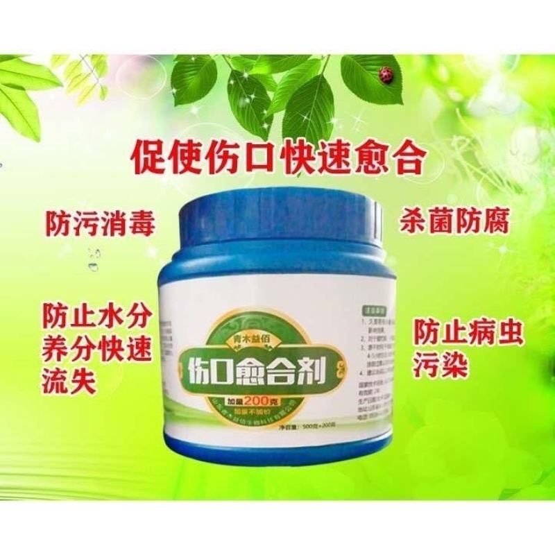 树木伤口愈合剂愈合膏涂补剂盆景植物嫁接果树大树涂切口人工