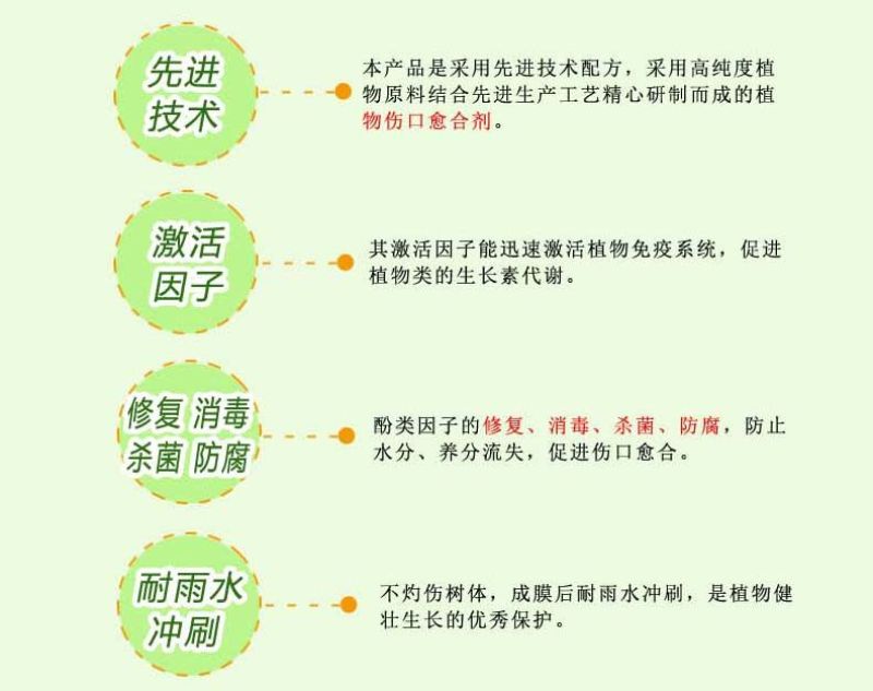 树木伤口愈合剂愈合膏涂补剂盆景植物嫁接果树大树涂切口人工