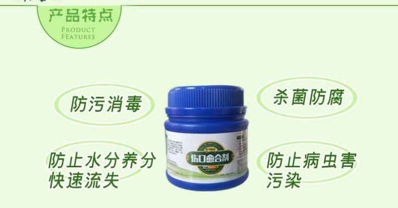树木伤口愈合剂愈合膏涂补剂盆景植物嫁接果树大树涂切口人工