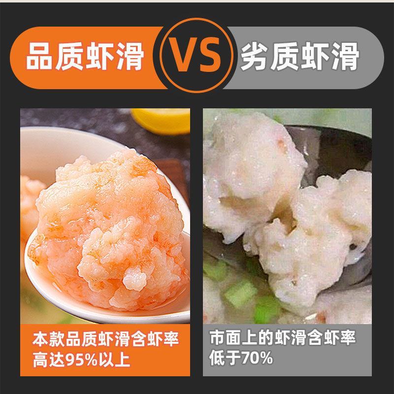 鲜美来虾滑纯虾滑火锅成品手打虾滑虾球原味海底捞多规格包邮