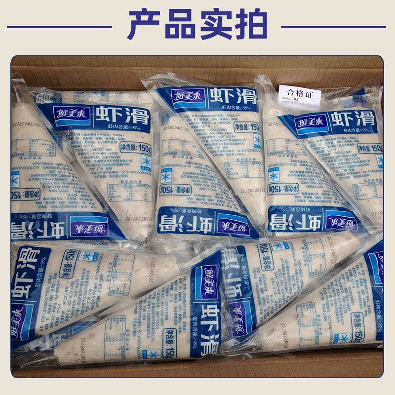 鲜美来虾滑纯虾滑火锅成品手打虾滑虾球原味海底捞多规格包邮