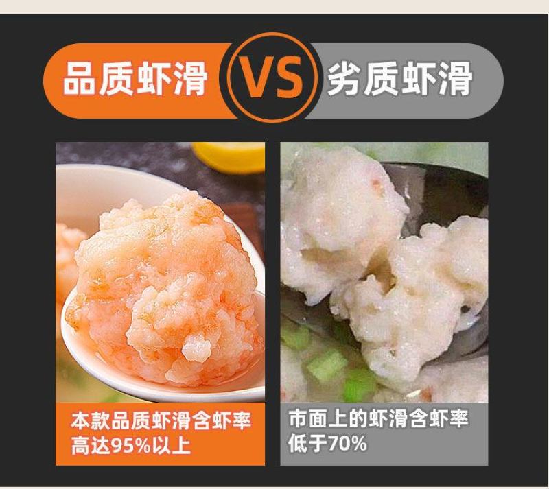 鲜美来虾滑纯虾滑火锅成品手打虾滑虾球原味海底捞多规格包邮
