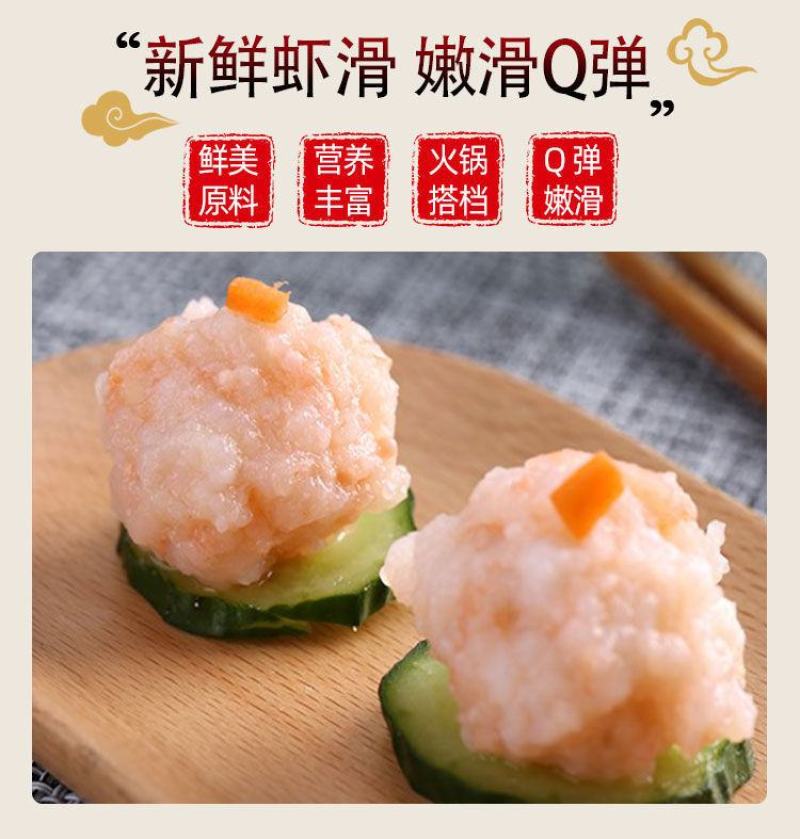 鲜美来虾滑纯虾滑火锅成品手打虾滑虾球原味海底捞多规格包邮