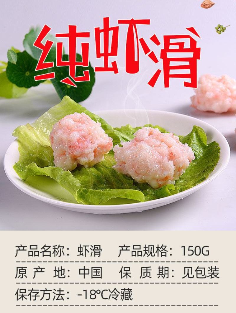 鲜美来虾滑纯虾滑火锅成品手打虾滑虾球原味海底捞多规格包邮