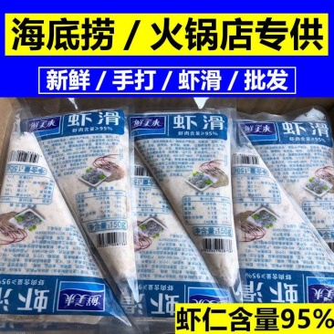 鲜美来虾滑纯虾滑火锅成品手打虾滑虾球原味海底捞多规格包邮