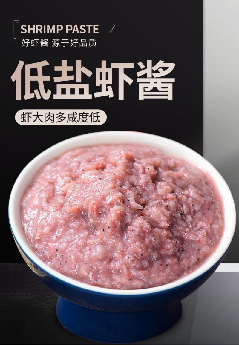 虾酱正宗纯手工海鲜酱即食自制鲜虾山东特产渤海湾原味纯包邮