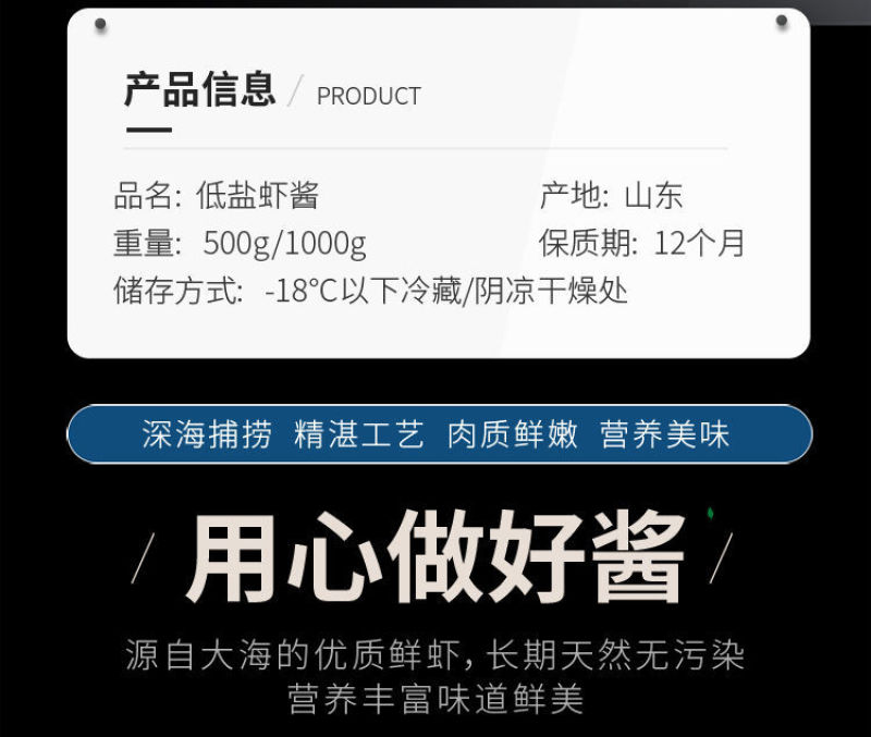 虾酱正宗纯手工海鲜酱即食自制鲜虾山东特产渤海湾原味纯包邮