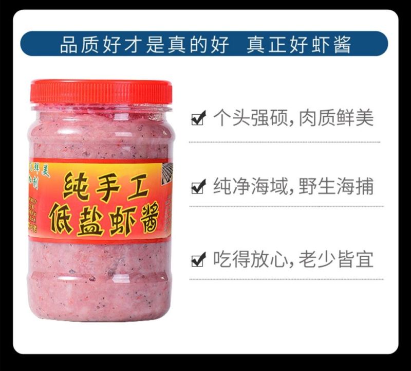 虾酱正宗纯手工海鲜酱即食自制鲜虾山东特产渤海湾原味纯包邮