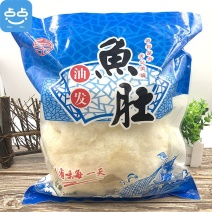 【产地销】油发鱼肚220g周王油炸鱼肚干可烧汤炒素凉拌