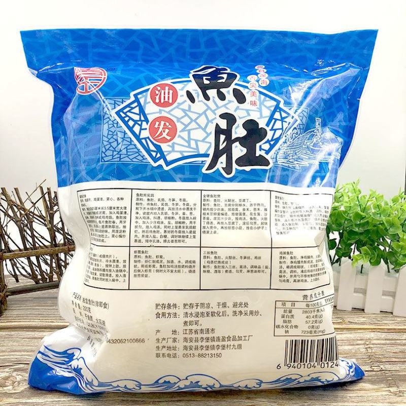 【产地销】油发鱼肚220g周王油炸鱼肚干可烧汤炒素凉拌