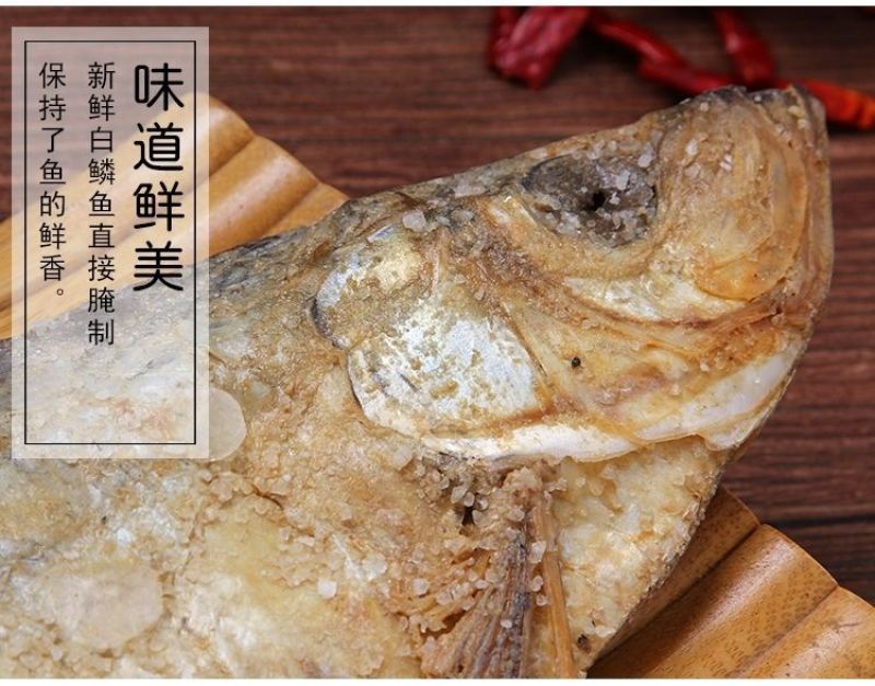 【产地】白磷鱼咸鱼咸鱼咸香鱼清蒸鱼腌制海鱼海鲜包邮