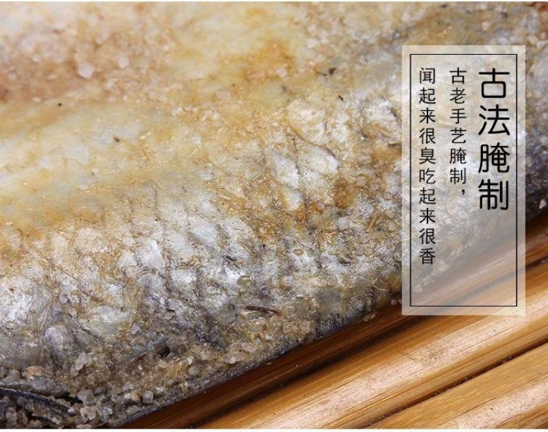 【产地】白磷鱼咸鱼咸鱼咸香鱼清蒸鱼腌制海鱼海鲜包邮