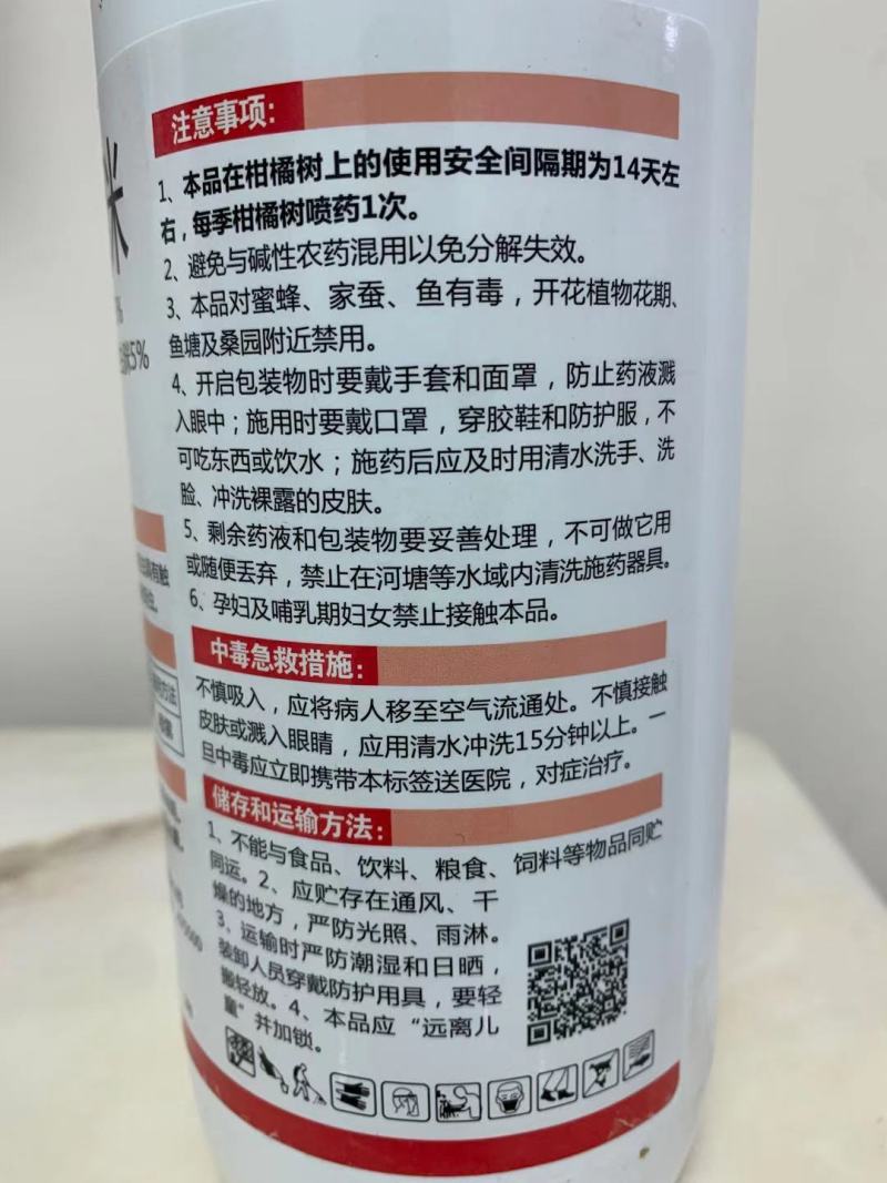 5%啶虫脒果树杀虫剂柑橘树蚜虫啶虫脒农药杀虫剂