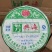 2007年魅力兴海生茶普洱茶特制青饼357克