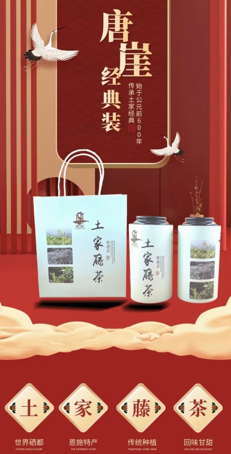 【精品】恩施富硒野生藤茶（龙须）珍硒好茶保质保量